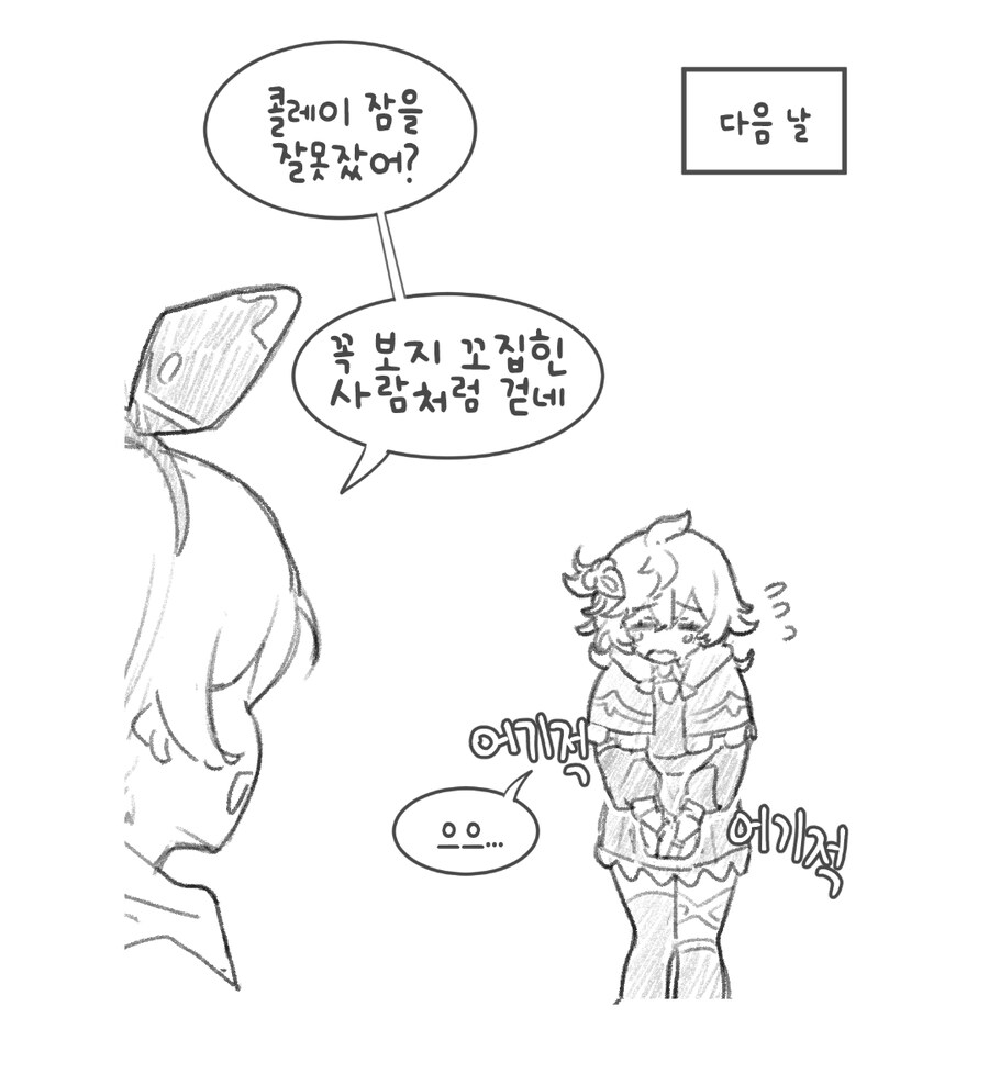 원신) 콜레이 만화_4.jpg