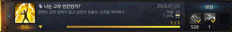 로아) 노르둠 2주차 후기_1.png