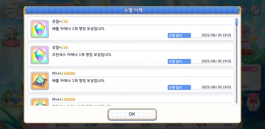 프리코네) 오늘은 아숩게 실패_7.jpg
