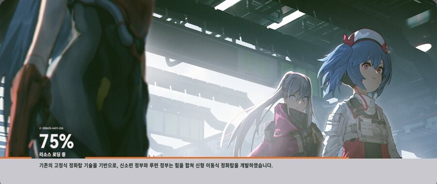 소전2)진지한 로딩 화면_1.jpg