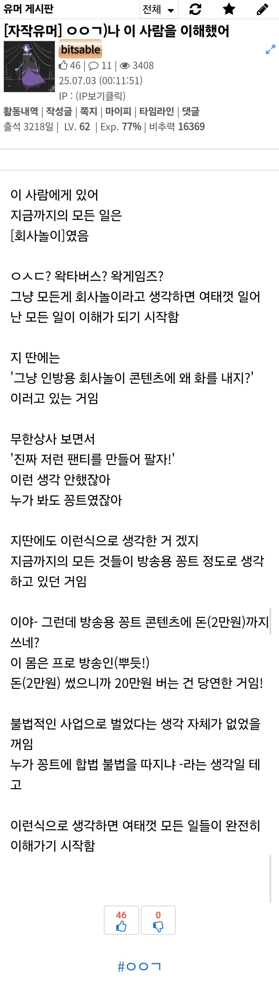 ㅇㅇㄱ) ㄱㅅㄱ) 이 사람들 여지껏 [회사놀이]한게 맞다니까_1.jpg