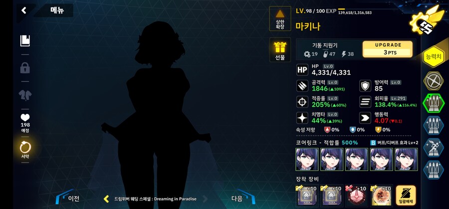 프로젝트오르카 선라이즈 1-3ex 30초 (페레/메리/마키나)_4.jpg
