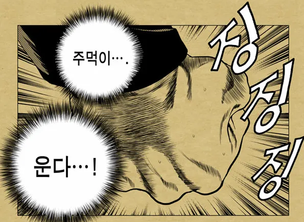ㅇㅇㄱ)운다고?_1.webp