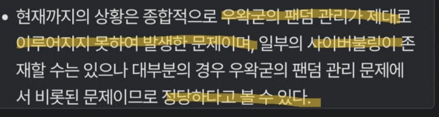 ㅇㅇㄱ)현 사태에서 주의할 점_2.png
