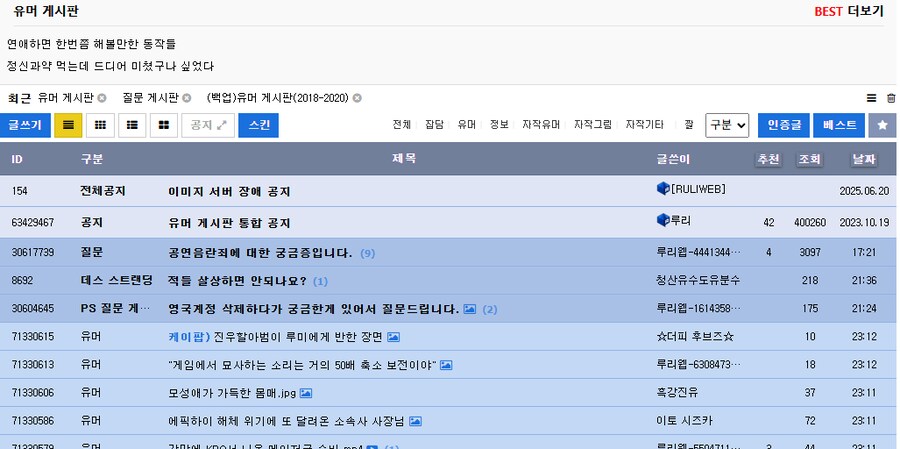 이 시발롬들 적당히 써야지 뭔_1.png