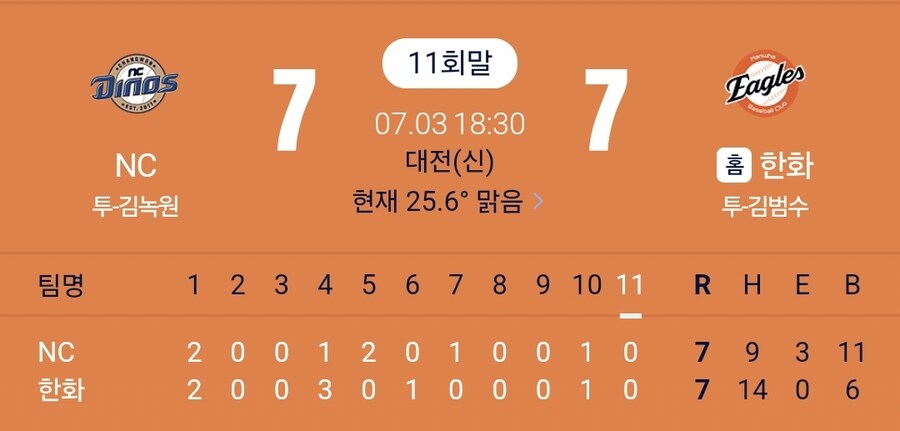 한화) 해체해라_1.jpg