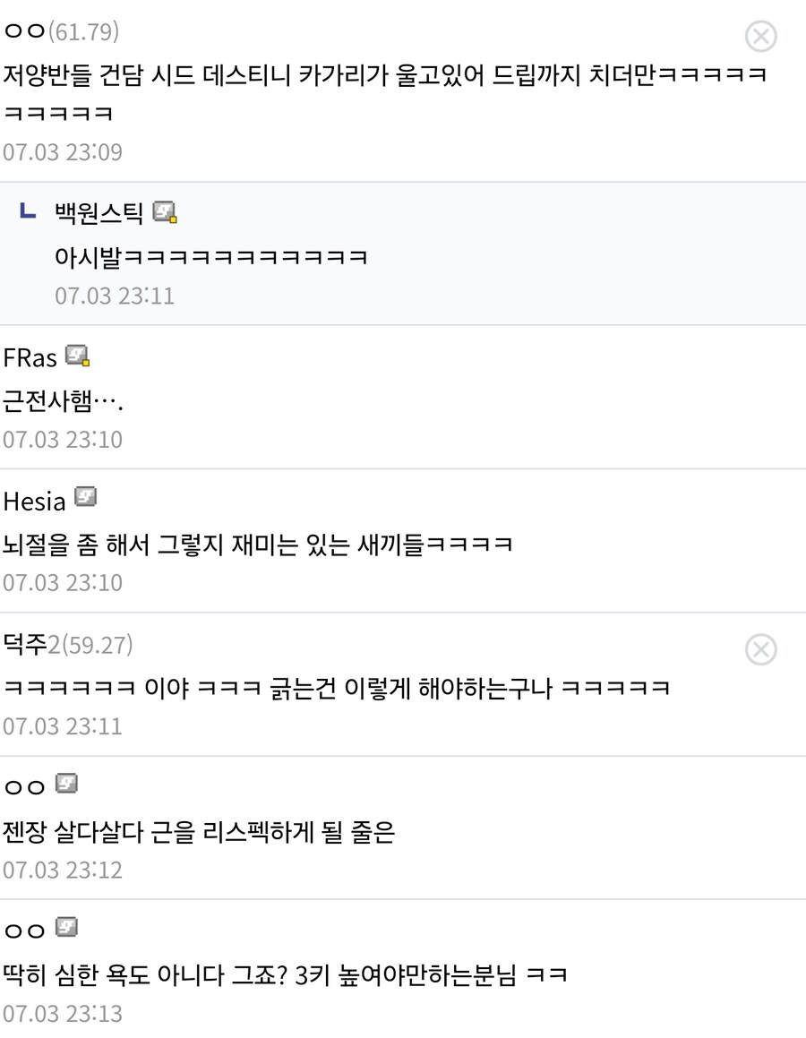유게의 드립력에 감탄한 디씨인들_3.jpg