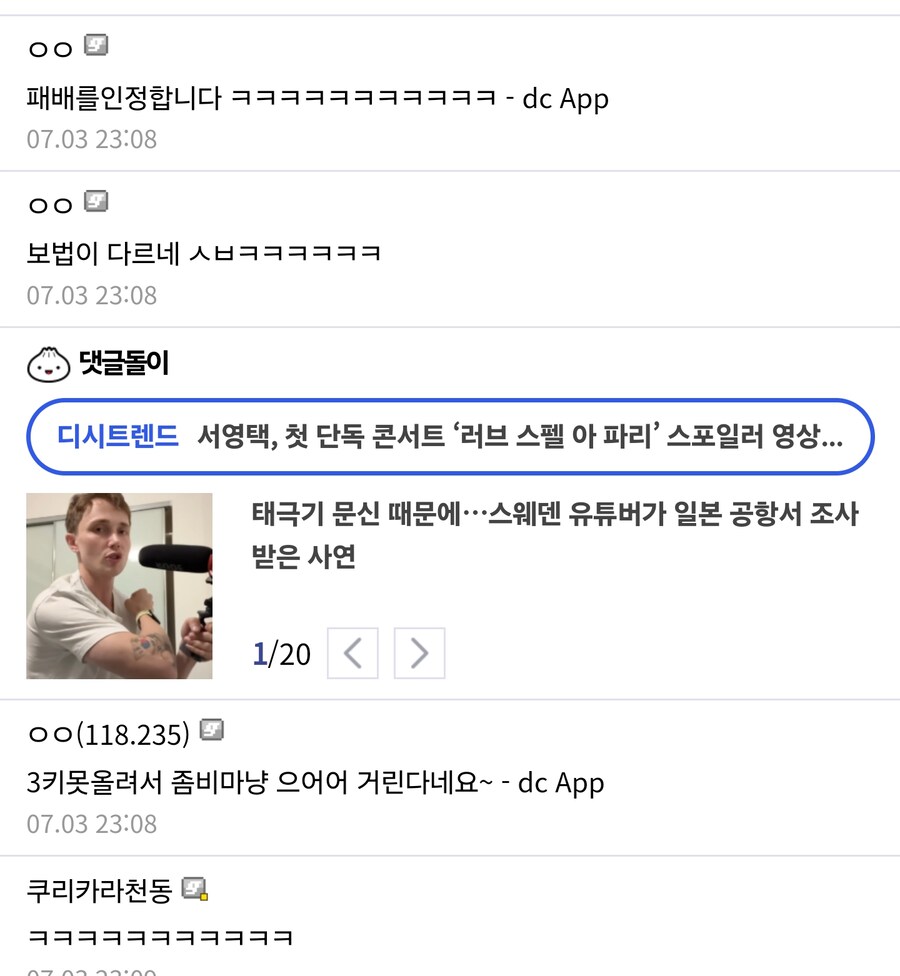 유게의 드립력에 감탄한 디씨인들_2.jpg
