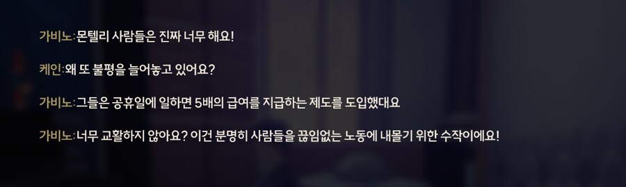 [명조] 몬텔리를 지지합니다_1.png