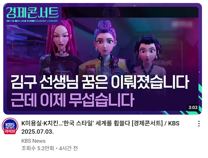 KBS 뉴스 유튭 썸네일 근황.jpg_1.jpg