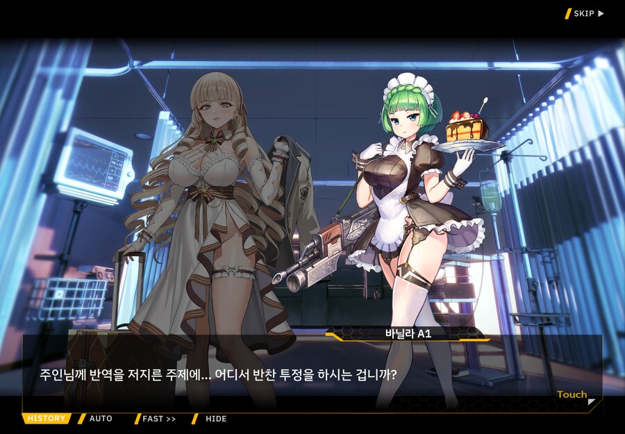 라오) 역시 우리의 정실 바닐라_1.png
