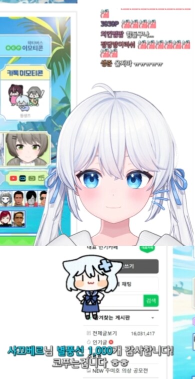 ㅇㅇㄱ) 분위기잡을거면 도네라도 막고 해라ㅋㅋㅋ_1.png