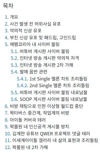 ㅇㅇㄱ)고세구 즙짜는게 진짜 역겹고 가증스러운 이유_1.png