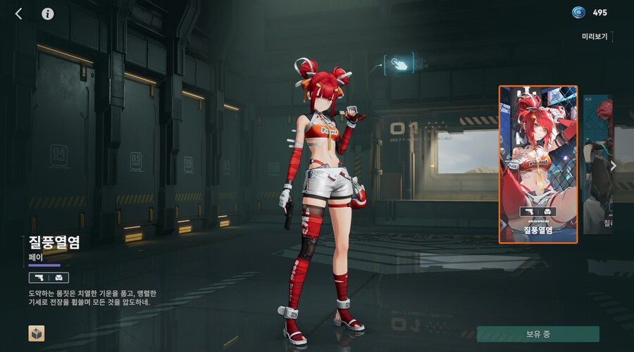 소전2) 어떻게 스킨 이름이_1.png