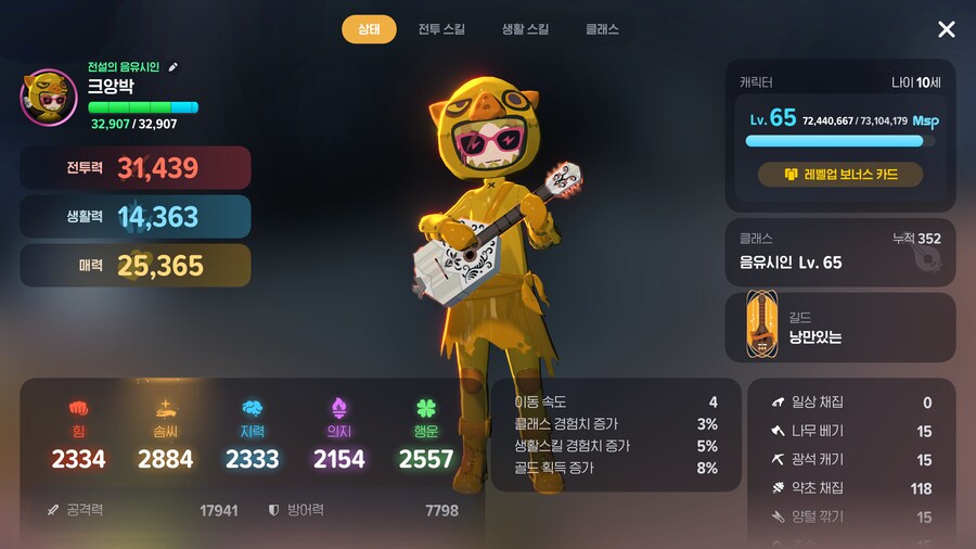 마비m) 3.1 음유라고 불러다오_1.png