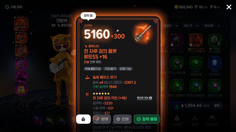 마비m) 3.1 음유라고 불러다오_2.png