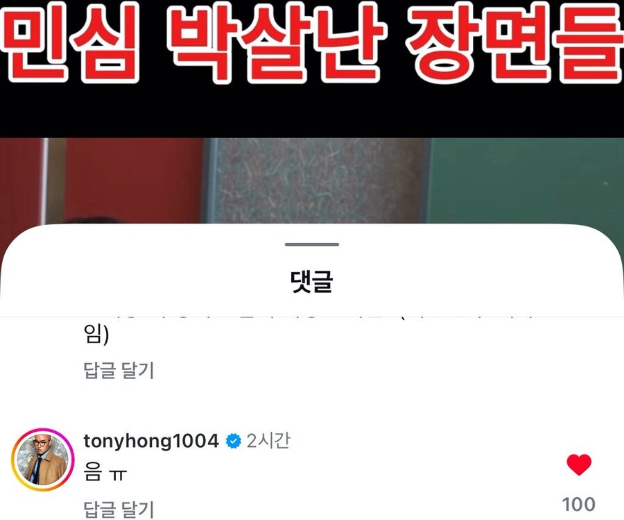 홍석천이 신지 예비남편한테 댓글담_1.jpg
