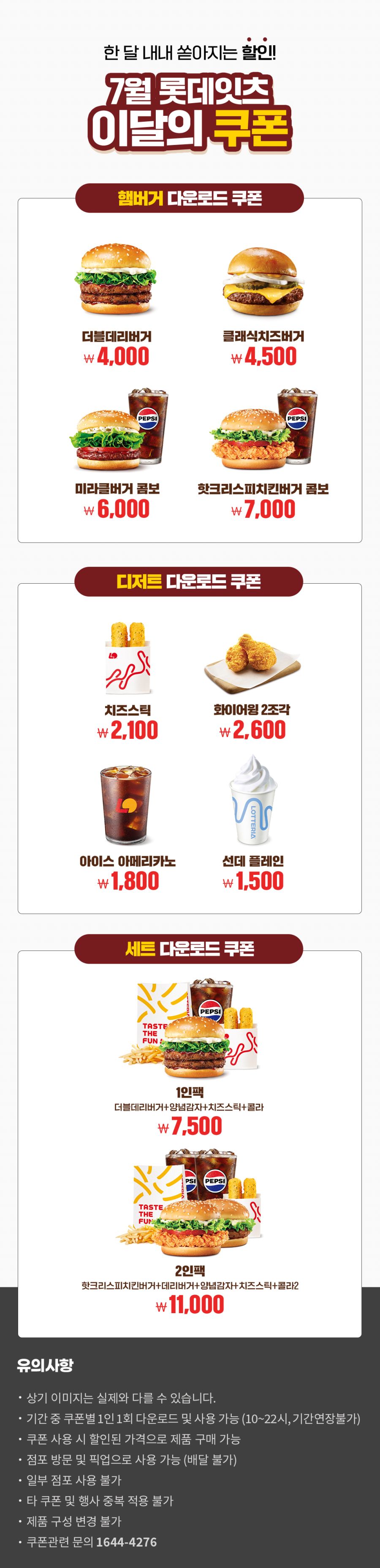 [롯데리아] 김치불고기버거 출시+14~18시 리아 스낵타임 (~7/11)_4.jpg