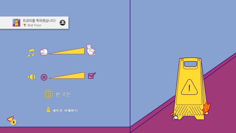 A Building Full of Cats - 엔딩_15.jpg