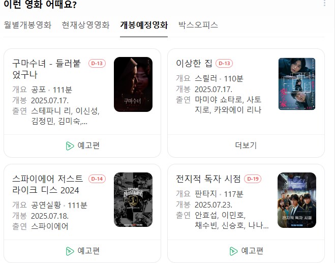 우케츠 원작 영화 "이상한 집" 7월 17일 한국 개봉?_2.png