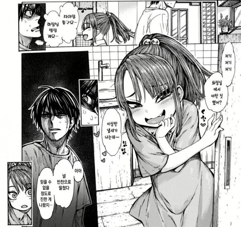 "화장실해서 뭐했어~?"_1.jpg