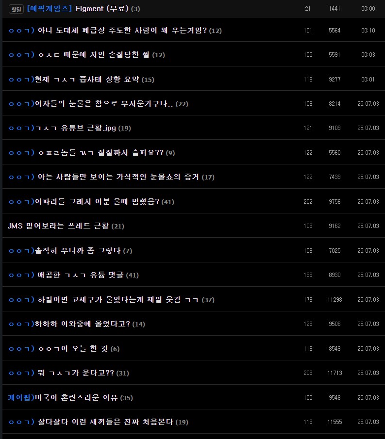 ㅇㅇㄱ 이야기만 몇 개냐 도대체_1.png
