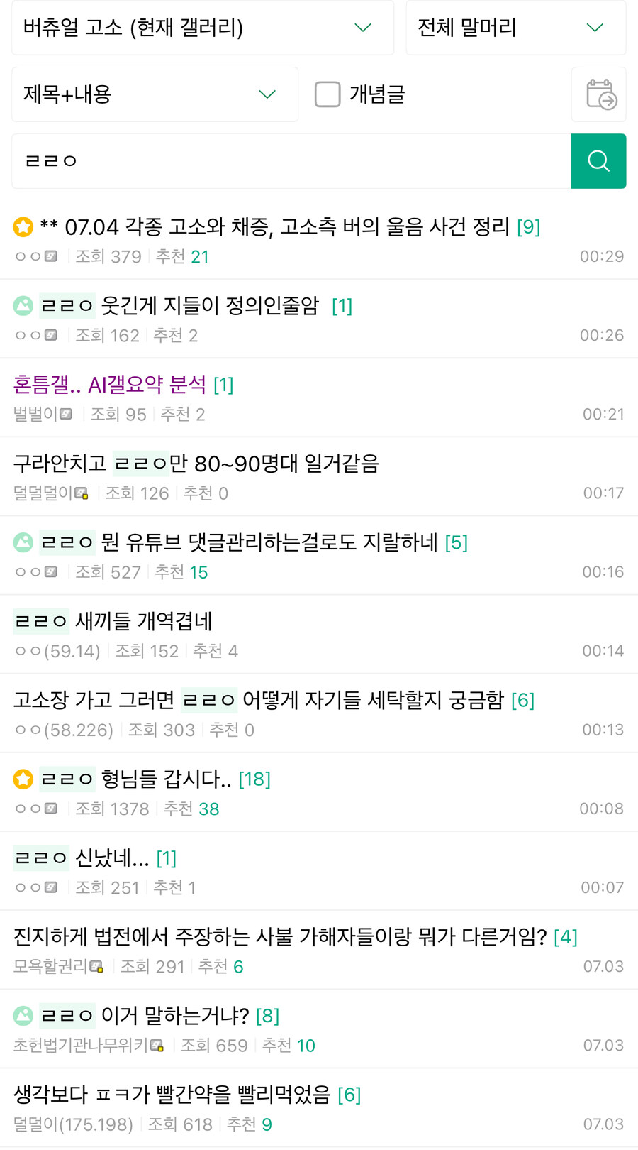 ㅇㅇㄱ) 루리웹에 화가 많이나셨네_1.jpg