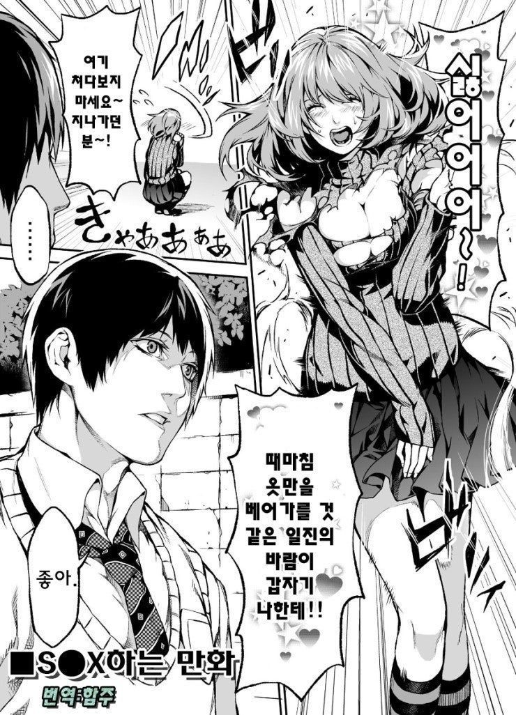 ㅅㅅ하는 만화.manhwa_1.jpg
