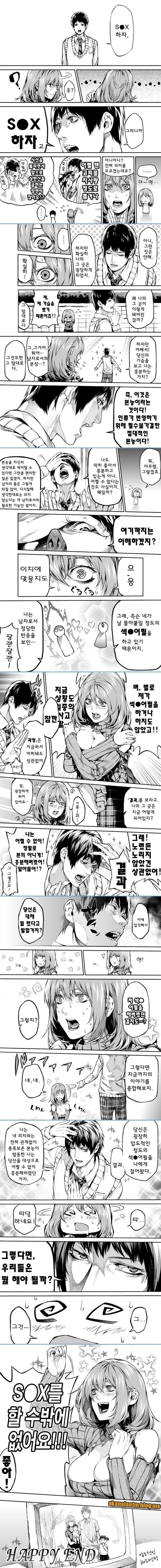 ㅅㅅ하는 만화.manhwa_2.jpg