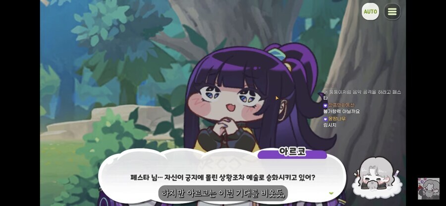 트릭컬)뒷북)아르코 캐릭터성 미쳤다_11.jpg