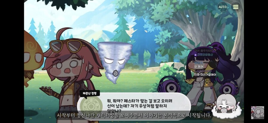 트릭컬)뒷북)아르코 캐릭터성 미쳤다_13.jpg