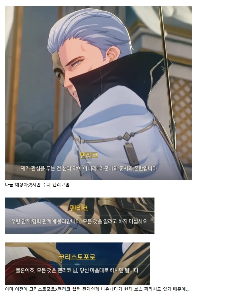 [명조] (스포, 스압주의) 리나시타 지금까지의 스토리 총정리_14.png
