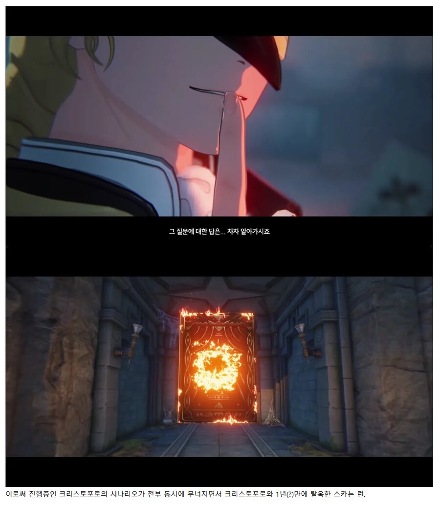 [명조] (스포, 스압주의) 리나시타 지금까지의 스토리 총정리_35.png