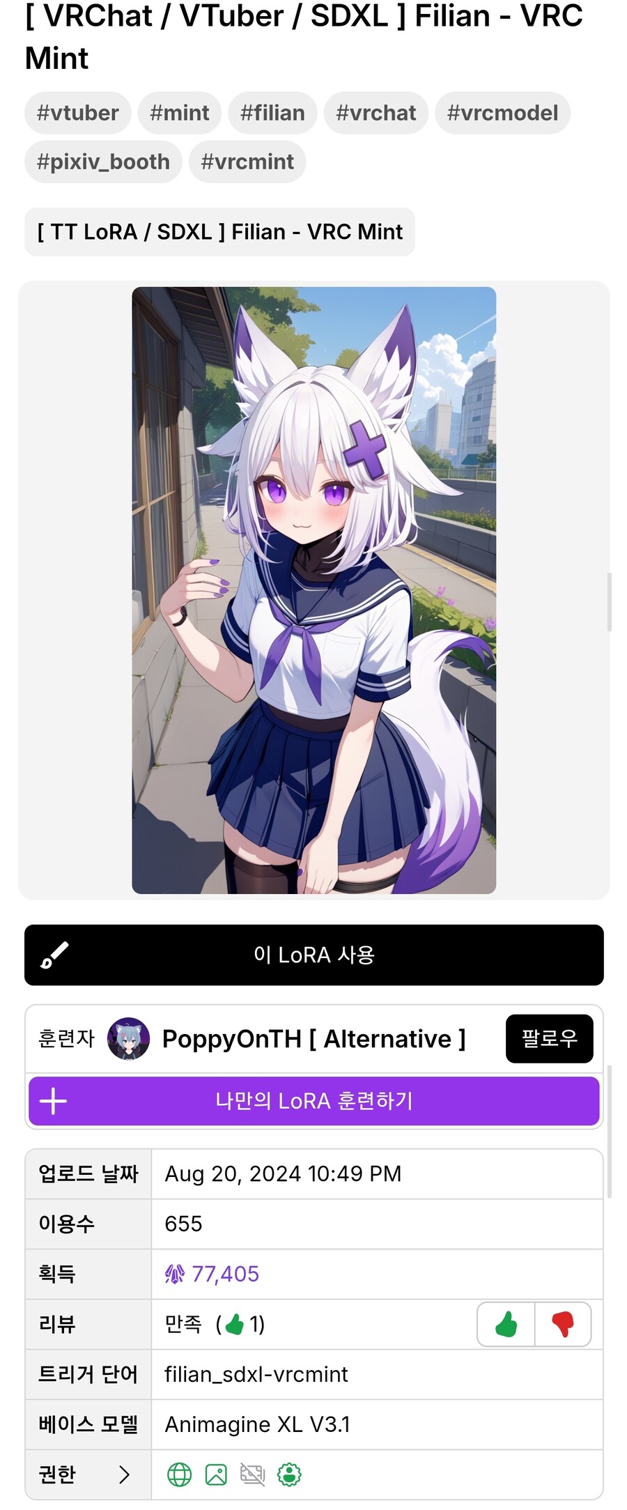 ai민트쨩 생성기_2.jpg