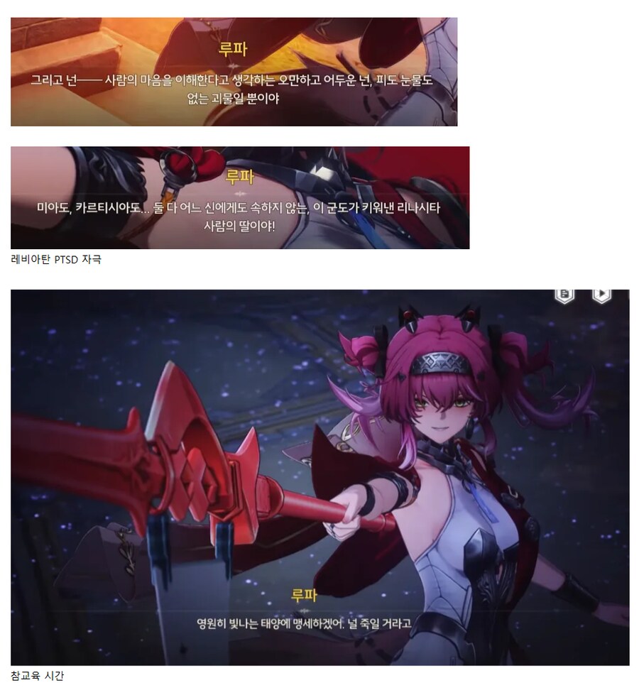 [명조] (스포, 스압주의) 리나시타 지금까지의 스토리 총정리_31.png