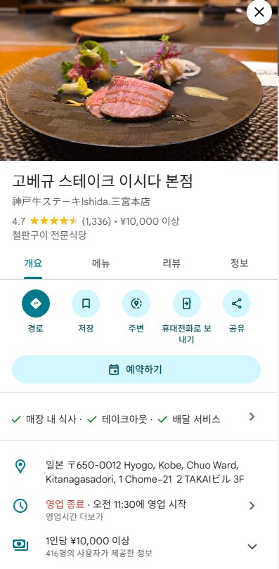 고베규 여기 괜찮나?_1.png