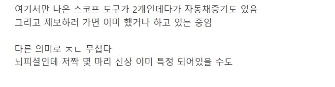 ㅇㅇㄱ) 자동 채증기 AI야 안녕! 나는 휴머노이드야_4.png