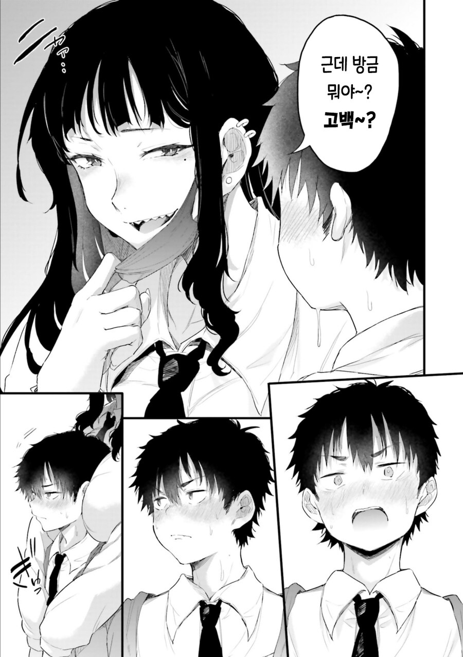 소꿉친구한테 귀여움 당하는_15.jpg