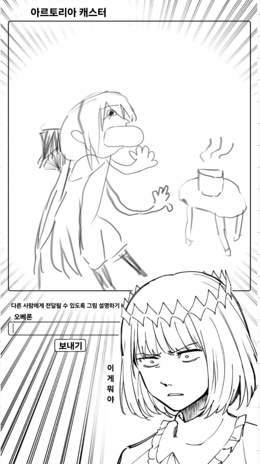 페이트) 모르간으로 시작하는 캐치마인드_3.jpg