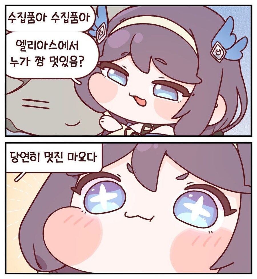 [트릭컬] 마요가 수집품에게 물어보는 만화_1.jpg