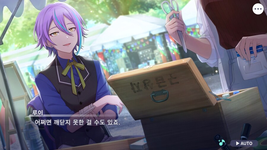 프로세카)25 스토리 주욱 읽고 있는데.jpg_3.png