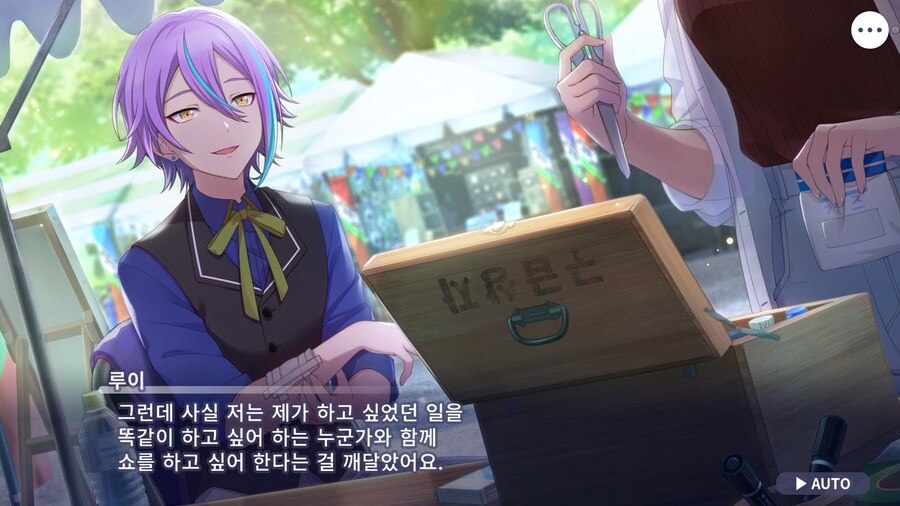 프로세카)25 스토리 주욱 읽고 있는데.jpg_4.png