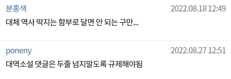 웹소) 어지간한 작가들이 작품을 쓰기 힘들어 하는 이유_6.jpg