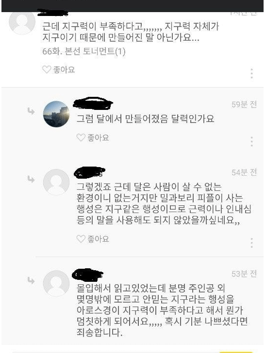 웹소) 어지간한 작가들이 작품을 쓰기 힘들어 하는 이유_12.webp