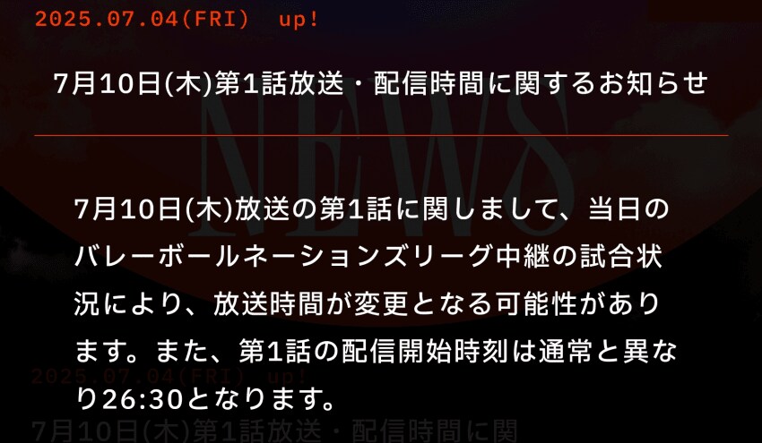 카미츠바키) 건설중 0화 가 방송되었습니다._1.png