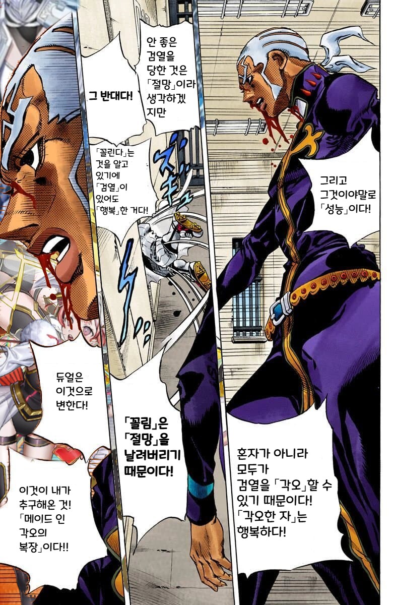 마듀 신 팩 업데이트에 「각오」를 다지는 푸치 신부_1.png