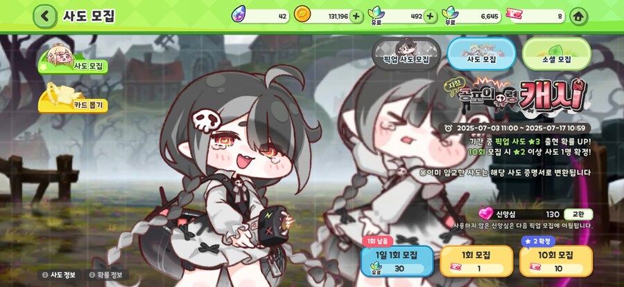 트릭컬) 앨리스님이 뽑기를 점지해주셨다_4.png