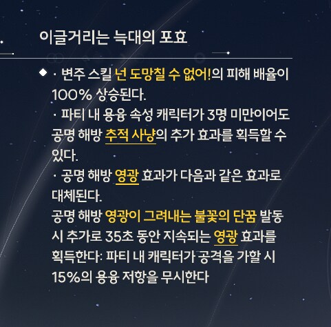 [명조] 루파 3돌할까 했는데_1.png