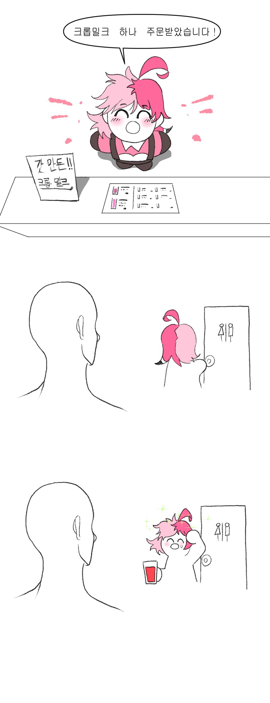우유를 내어주는 수인직원_2.png