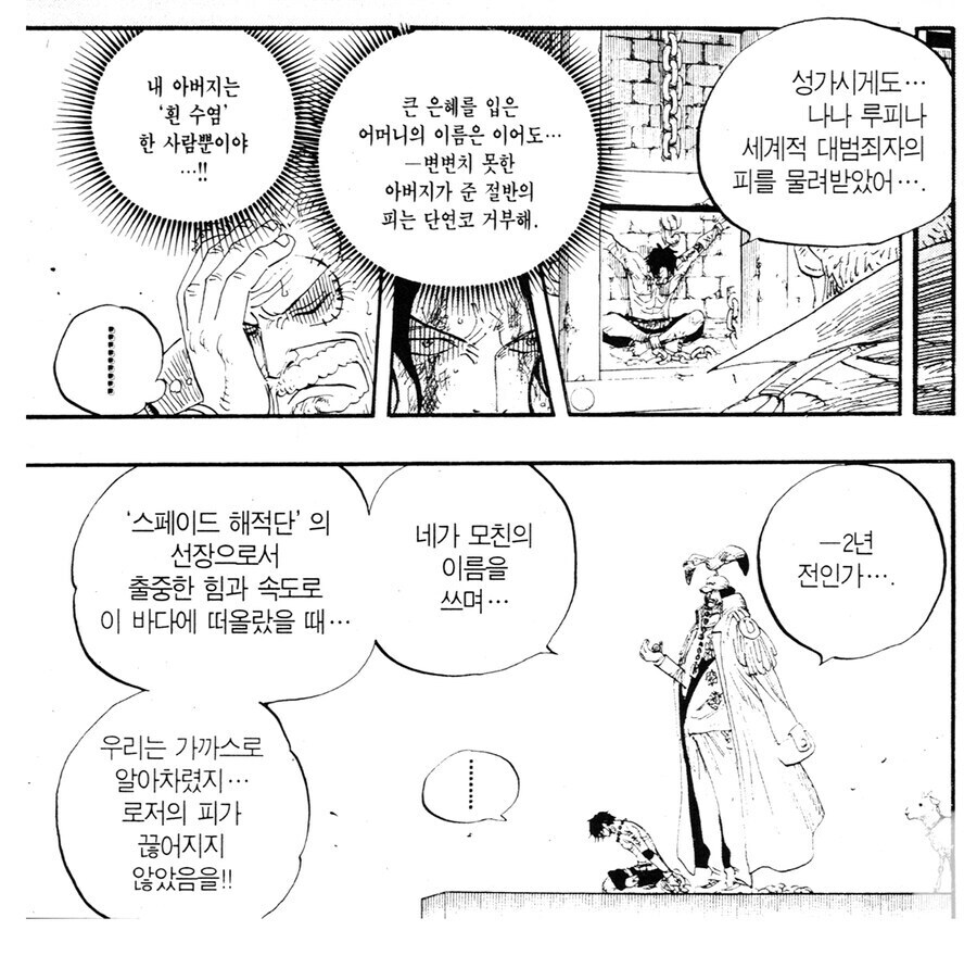 원피스 생각해보면 해군이 엄청 봐줬던 에이스_2.jpg